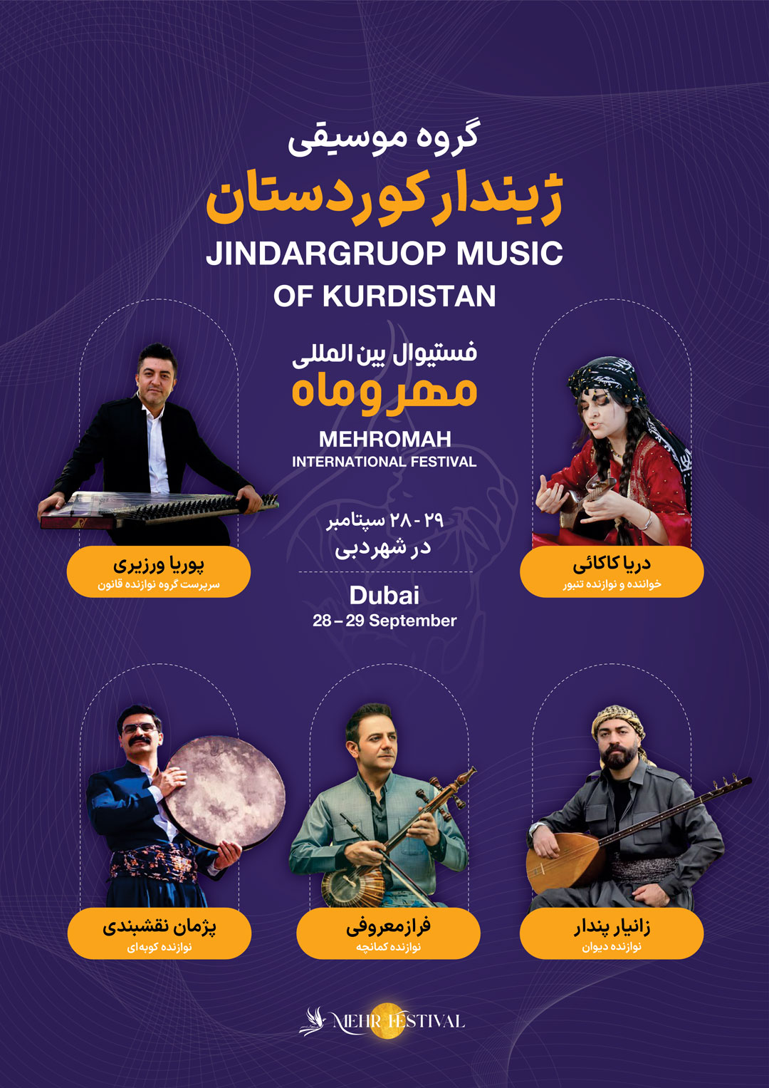 Zhindar Kurdistan official music group poster