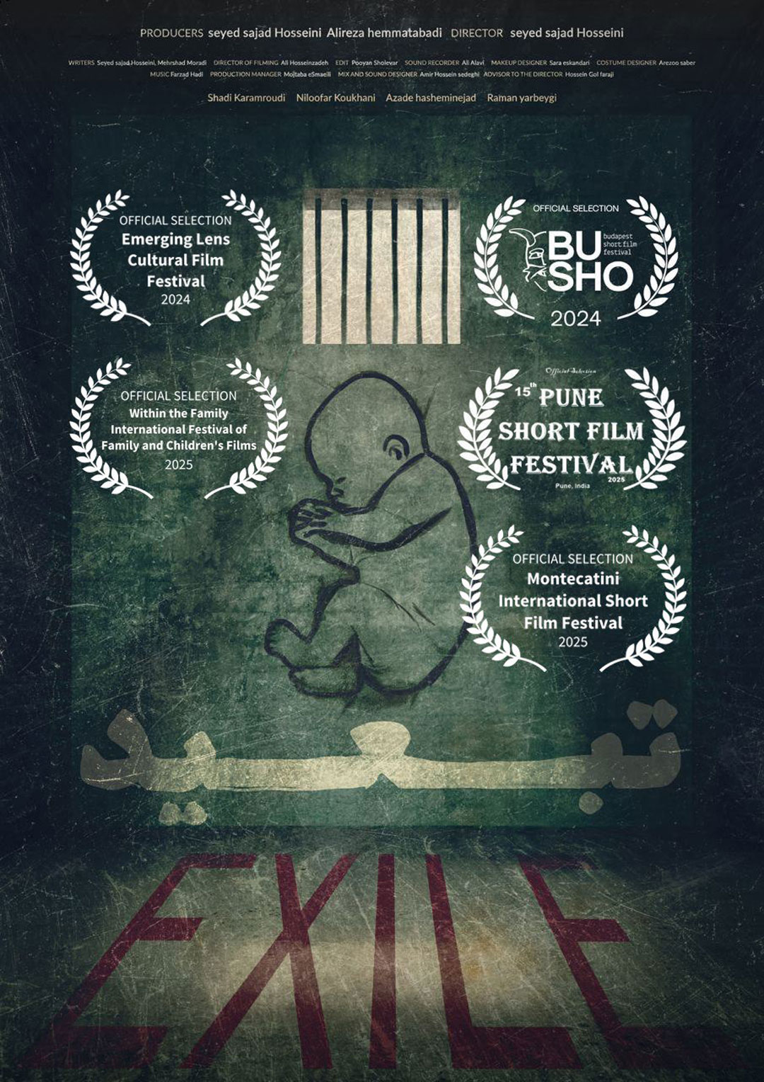 Tab'id film poster