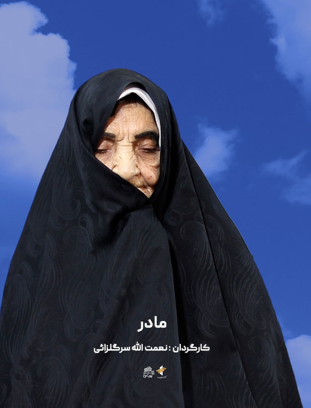 Madar film poster