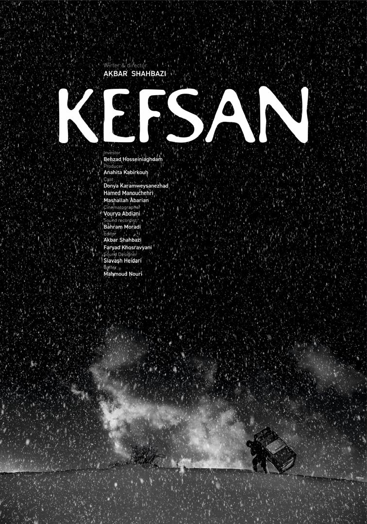 Kifsan film poster